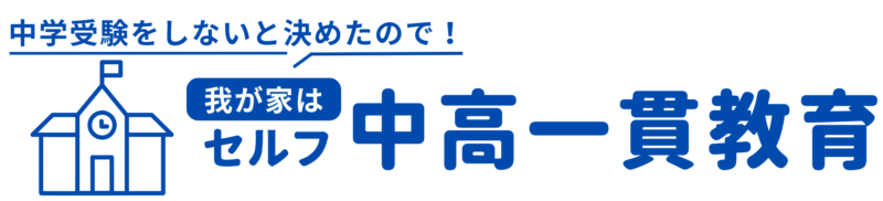 サマーの日記